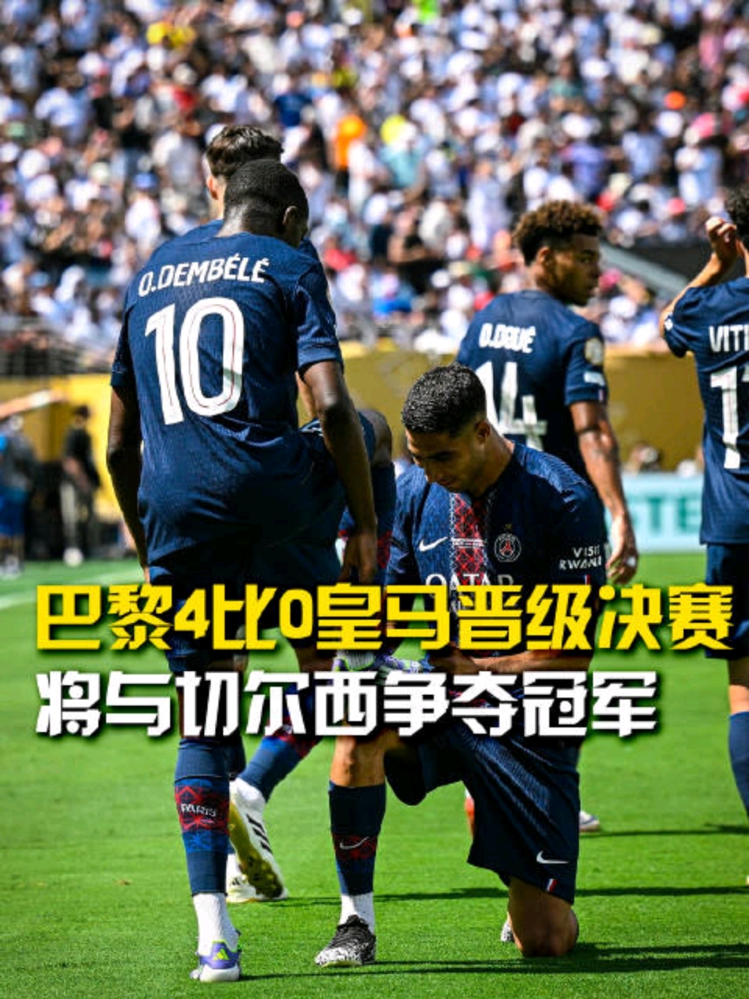 九游app下载-关于意大利杯今夜再迎强敌，巴黎圣日耳曼远射贴柱，主帅态度：目标明确，年轻球员得到机会的信息