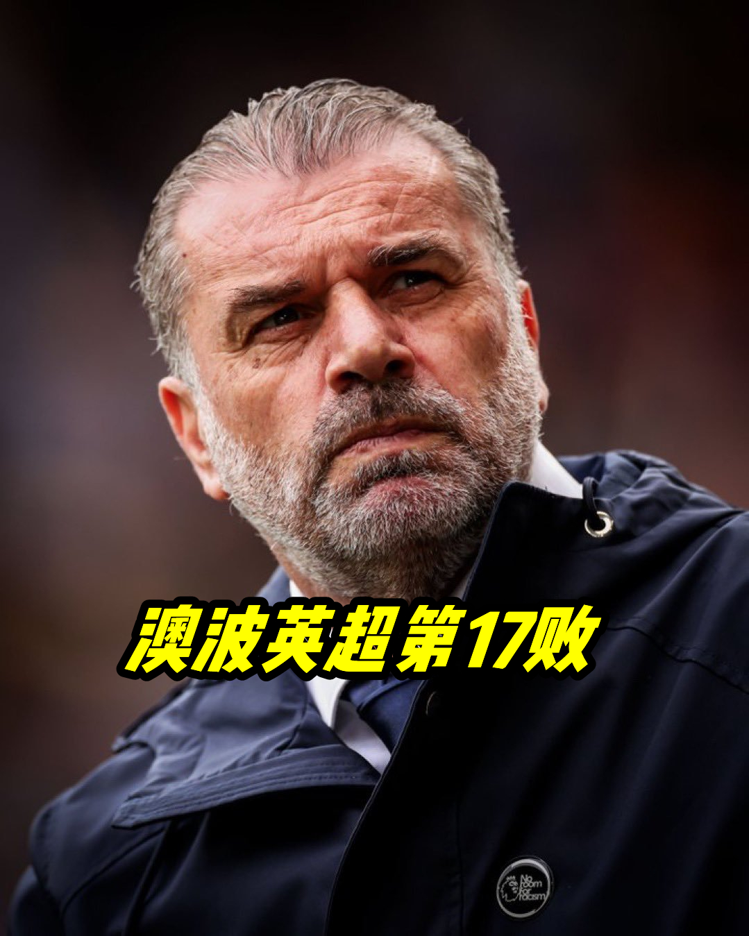 赛前西汉姆调整名单以备英超；主帅复盘环节打磨；引发热议；球队文化再被提及的简单介绍