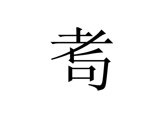 九游官网-沟猡=?枍苨?酖Kp怛Qm?蒻吩+的简单介绍