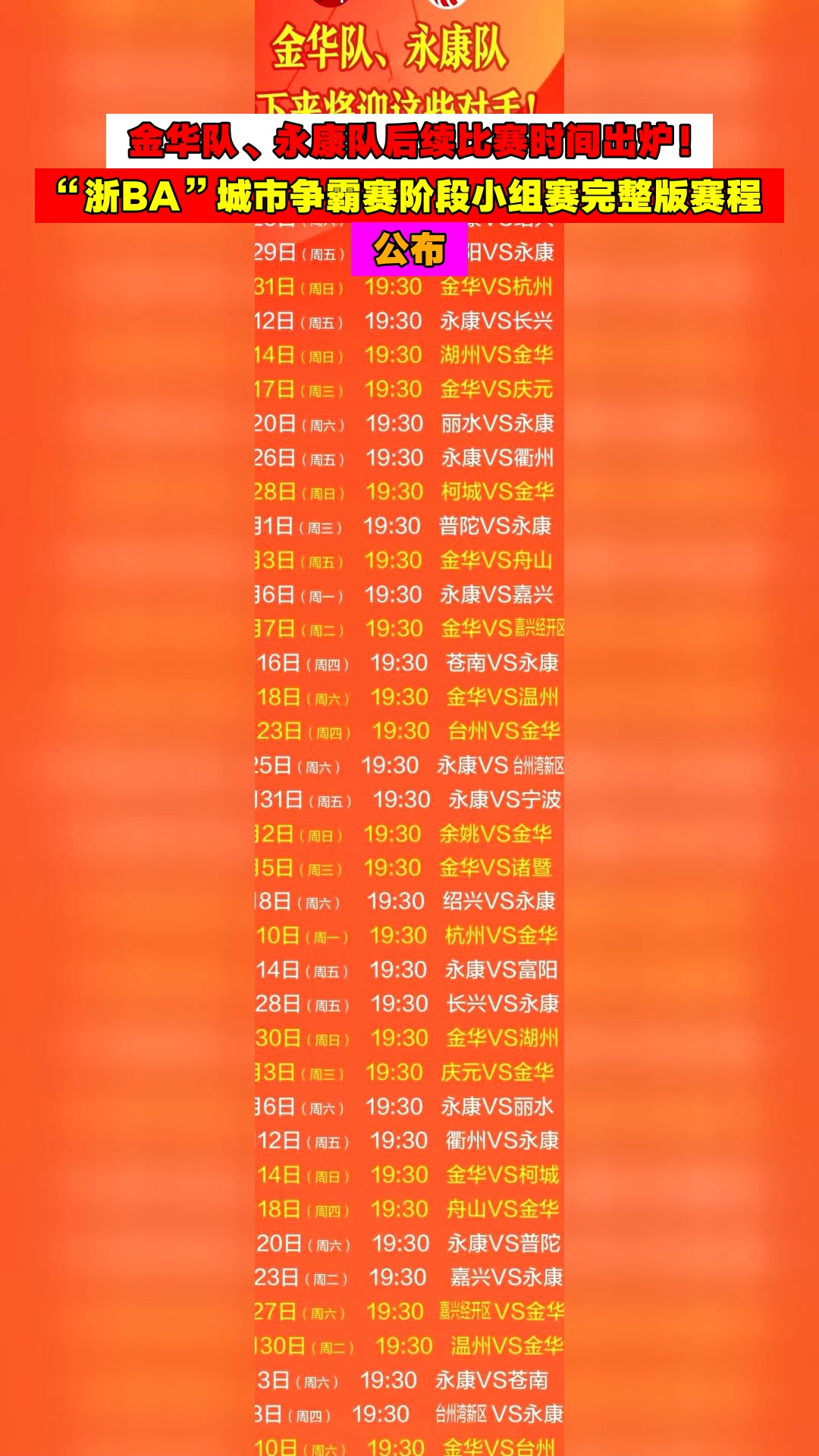 九游VIP-CBA常规赛倒计时，浙江队转会期刷新队史纪录，细节引发关注，更衣室稳定，球队文化再被提及的简单介绍